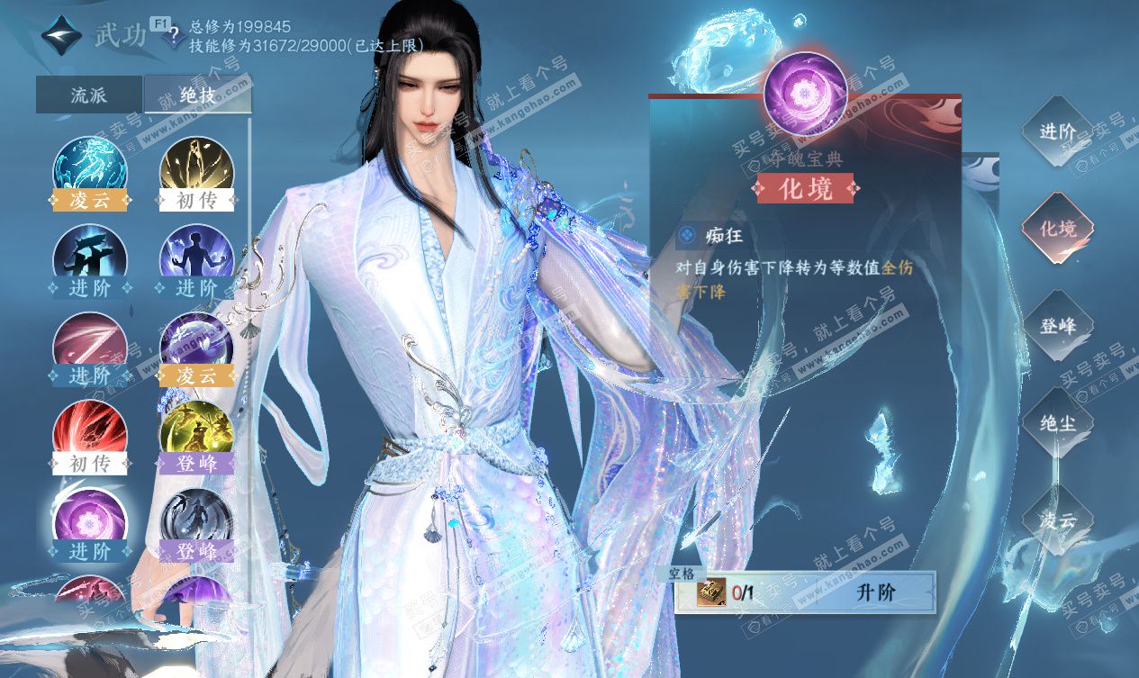 NSH327556逆水寒手游账号详情图36