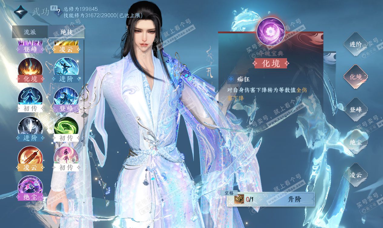 NSH327556逆水寒手游账号详情图39