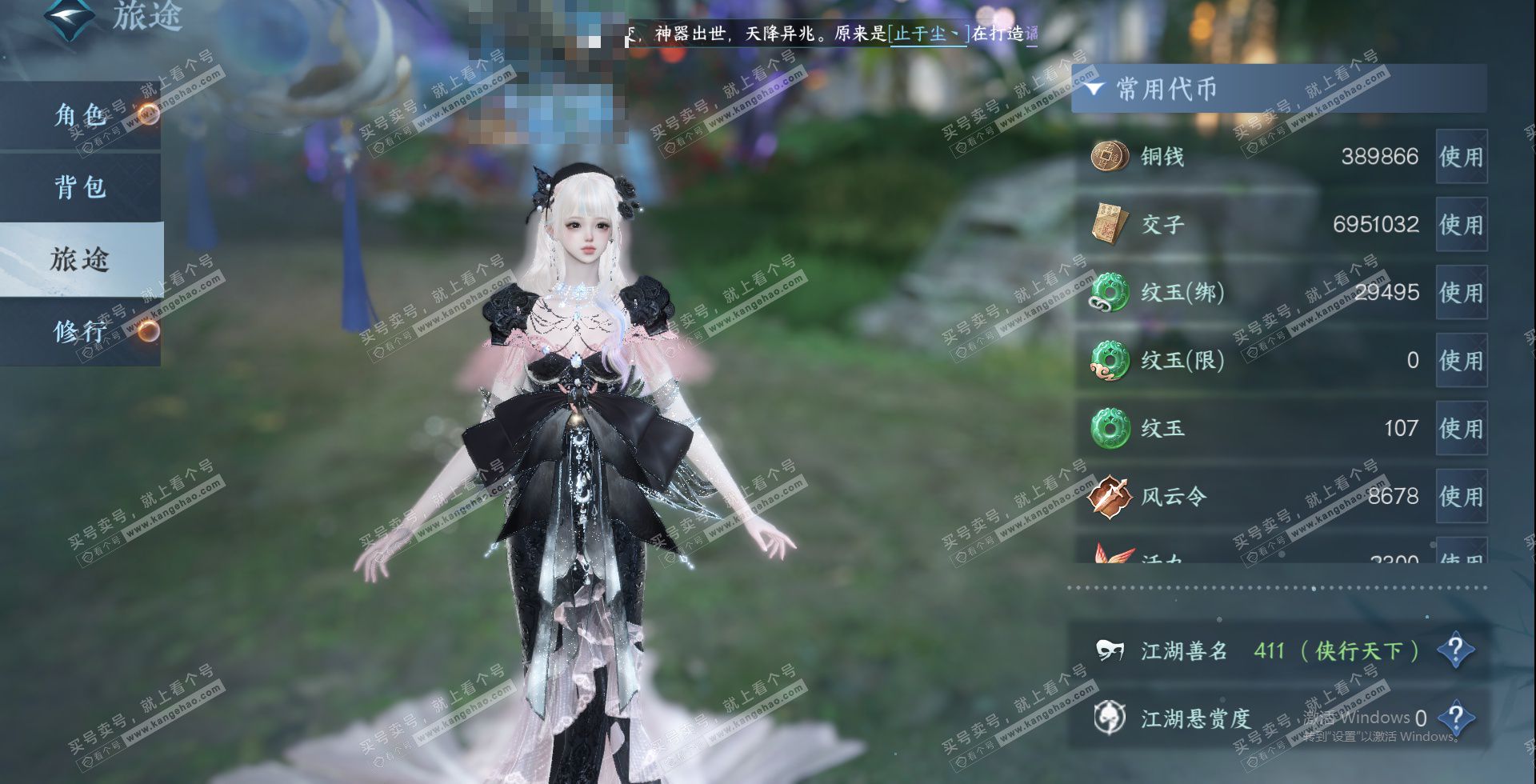 NSH327558逆水寒手游账号详情图21 NSH327558逆水寒手游账号详情图21