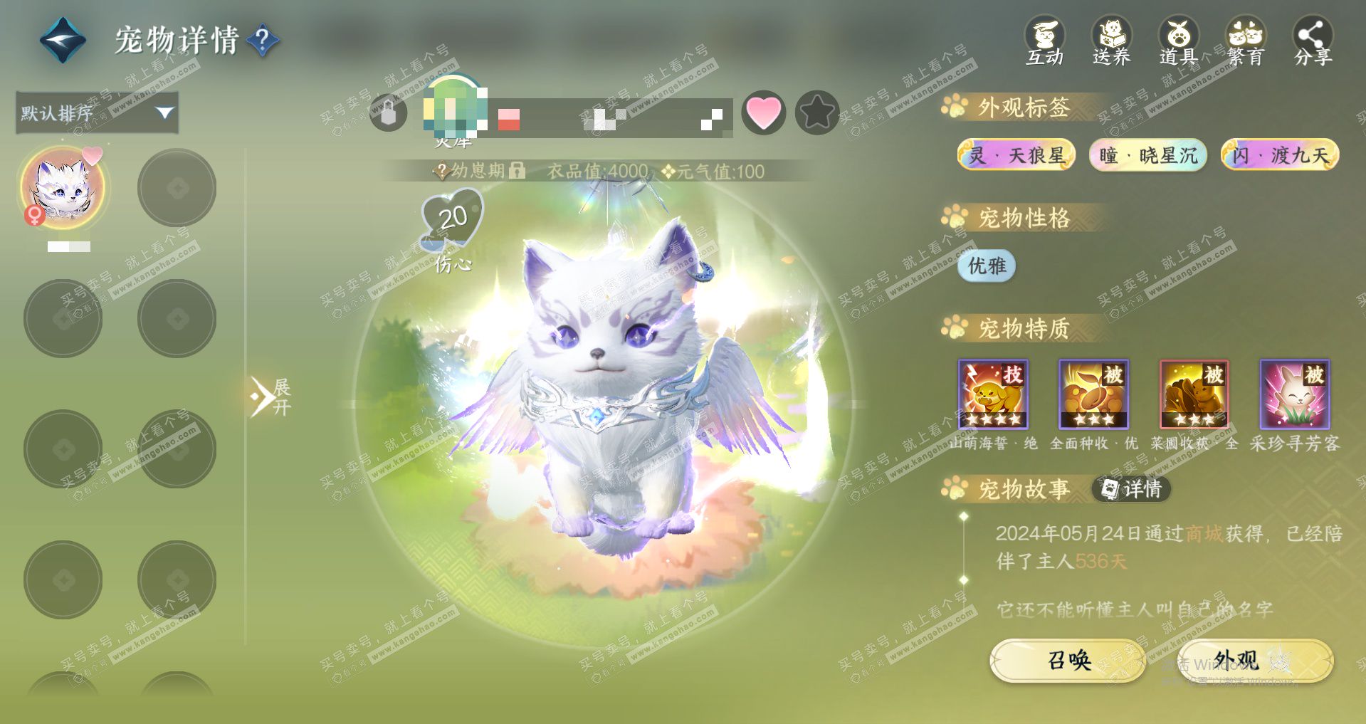 NSH327558逆水寒手游账号详情图18 NSH327558逆水寒手游账号详情图18