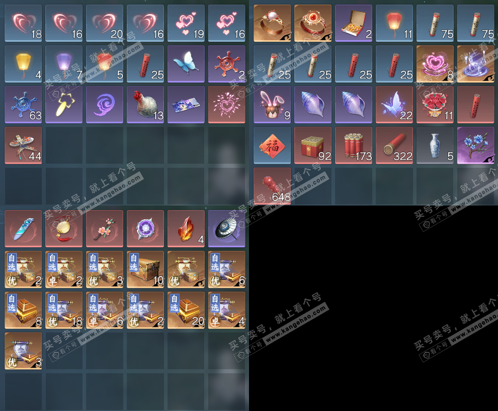 NSH327558逆水寒手游账号详情图20 NSH327558逆水寒手游账号详情图20