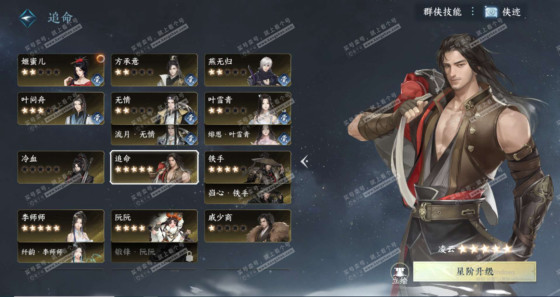 NSH327558逆水寒手游账号详情图27 NSH327558逆水寒手游账号详情图27