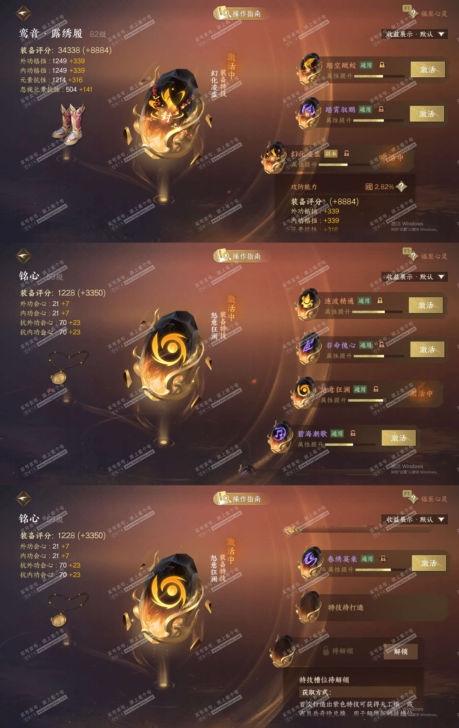 NSH327558逆水寒手游账号详情图31 NSH327558逆水寒手游账号详情图31