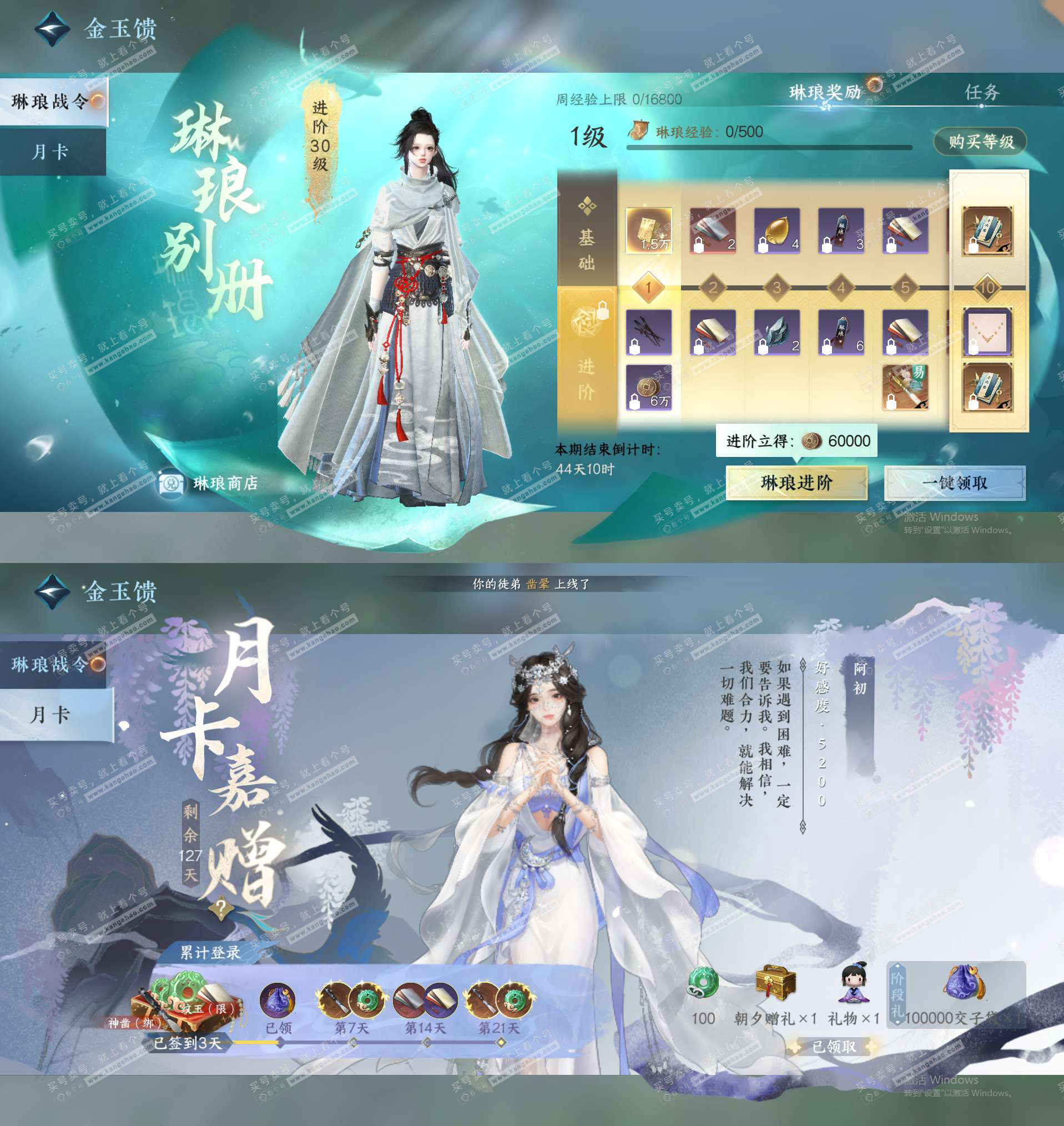 NSH327558逆水寒手游账号详情图28 NSH327558逆水寒手游账号详情图28