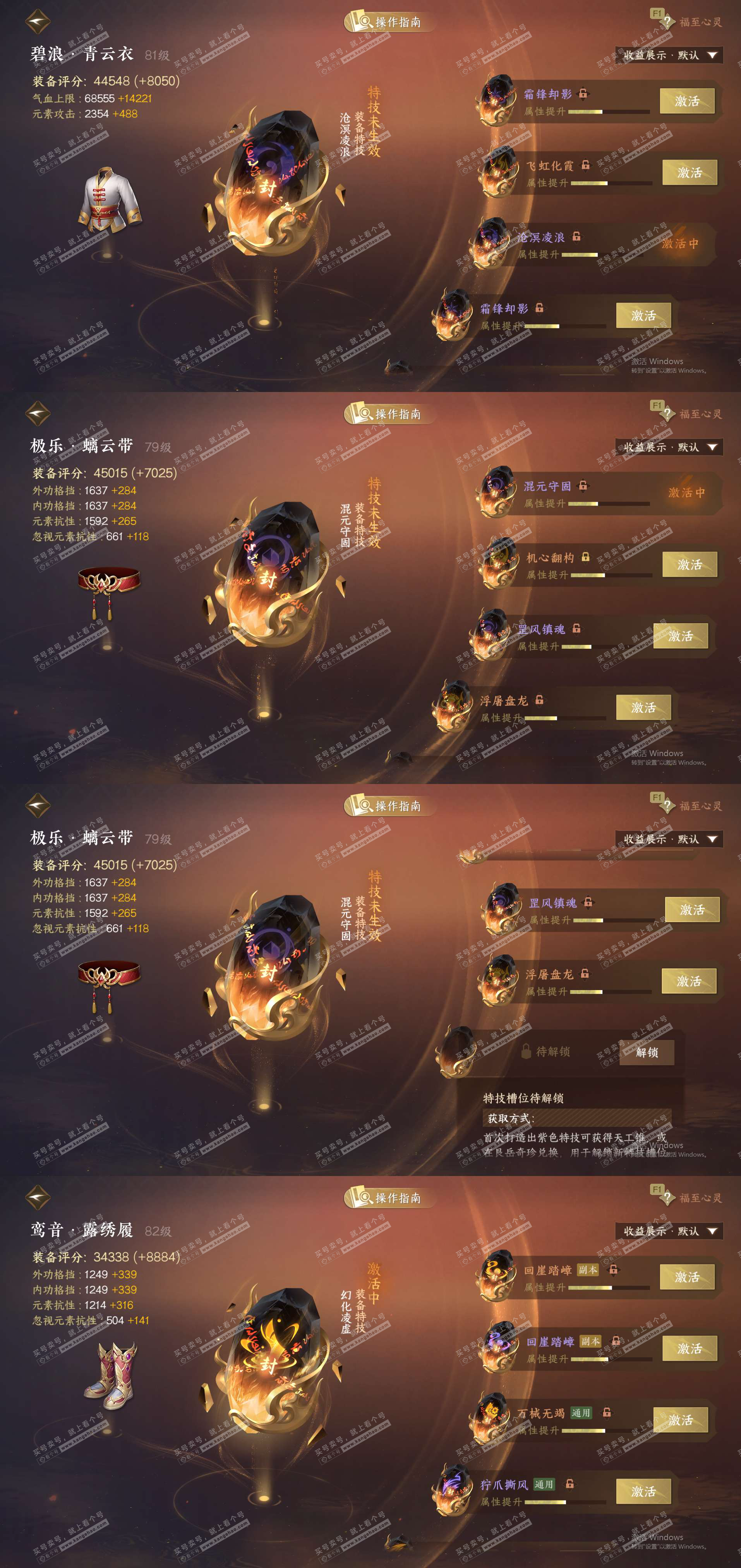 NSH327558逆水寒手游账号详情图30 NSH327558逆水寒手游账号详情图30