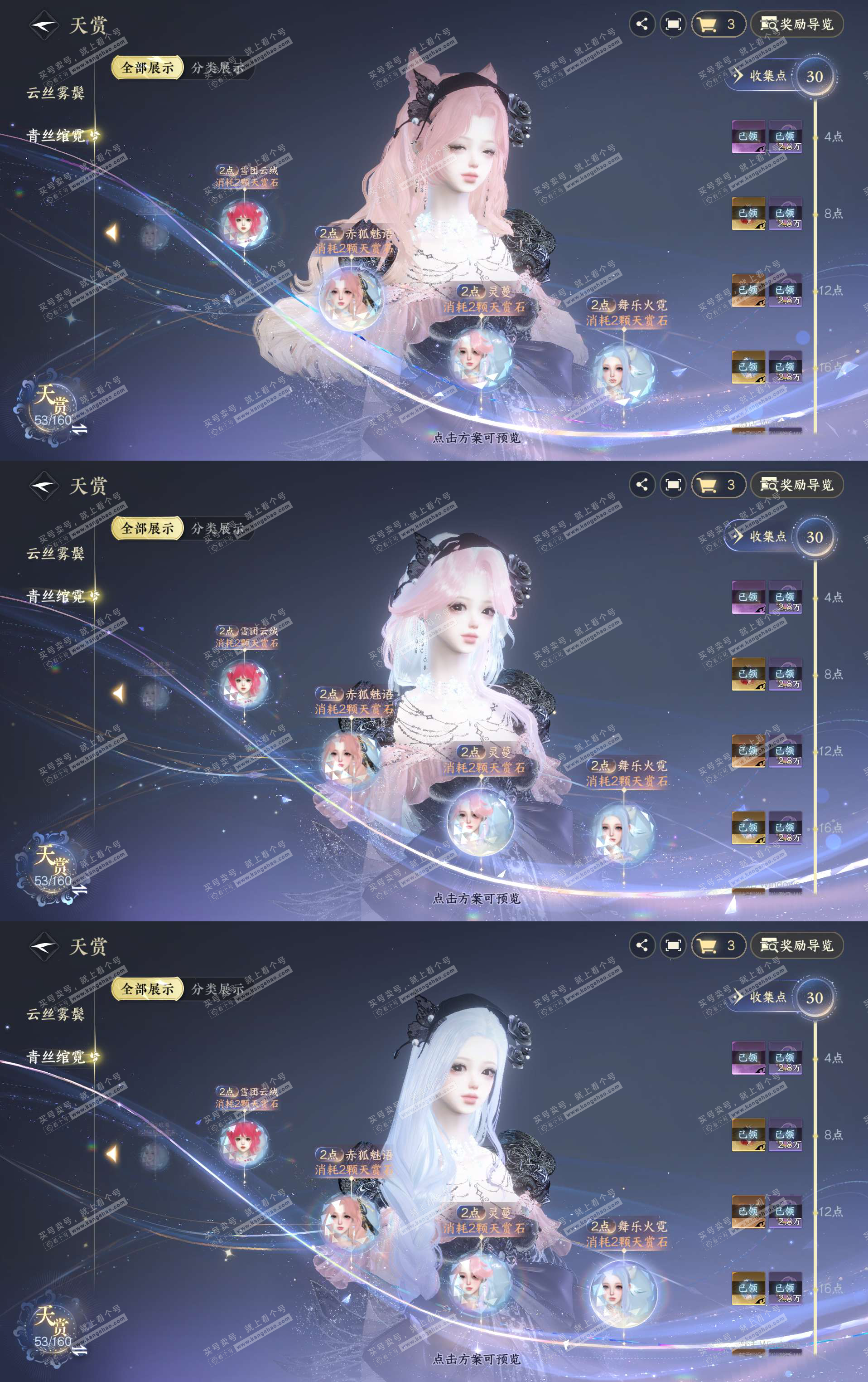 NSH327558逆水寒手游账号详情图15 NSH327558逆水寒手游账号详情图15