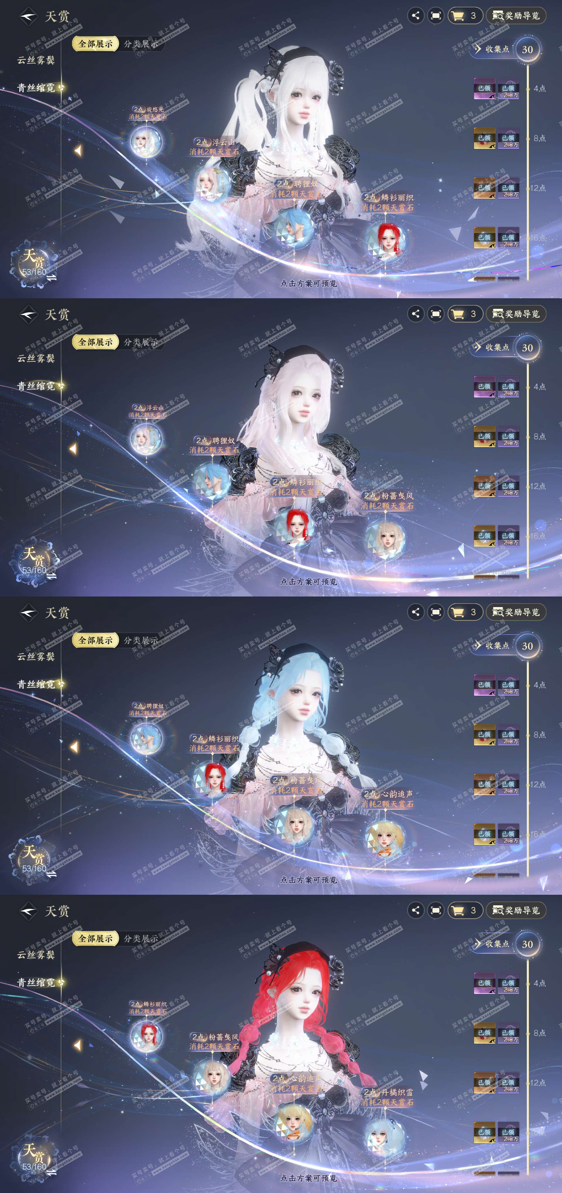 NSH327558逆水寒手游账号详情图12 NSH327558逆水寒手游账号详情图12