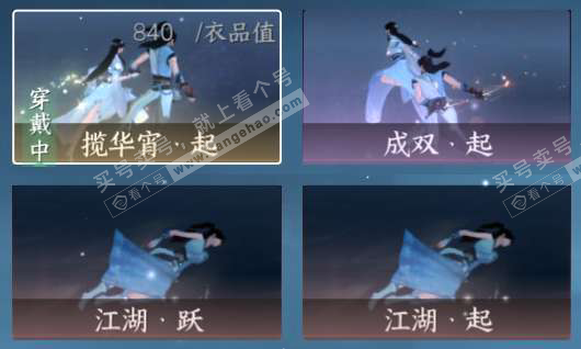 NSH327558逆水寒手游账号详情图17 NSH327558逆水寒手游账号详情图17