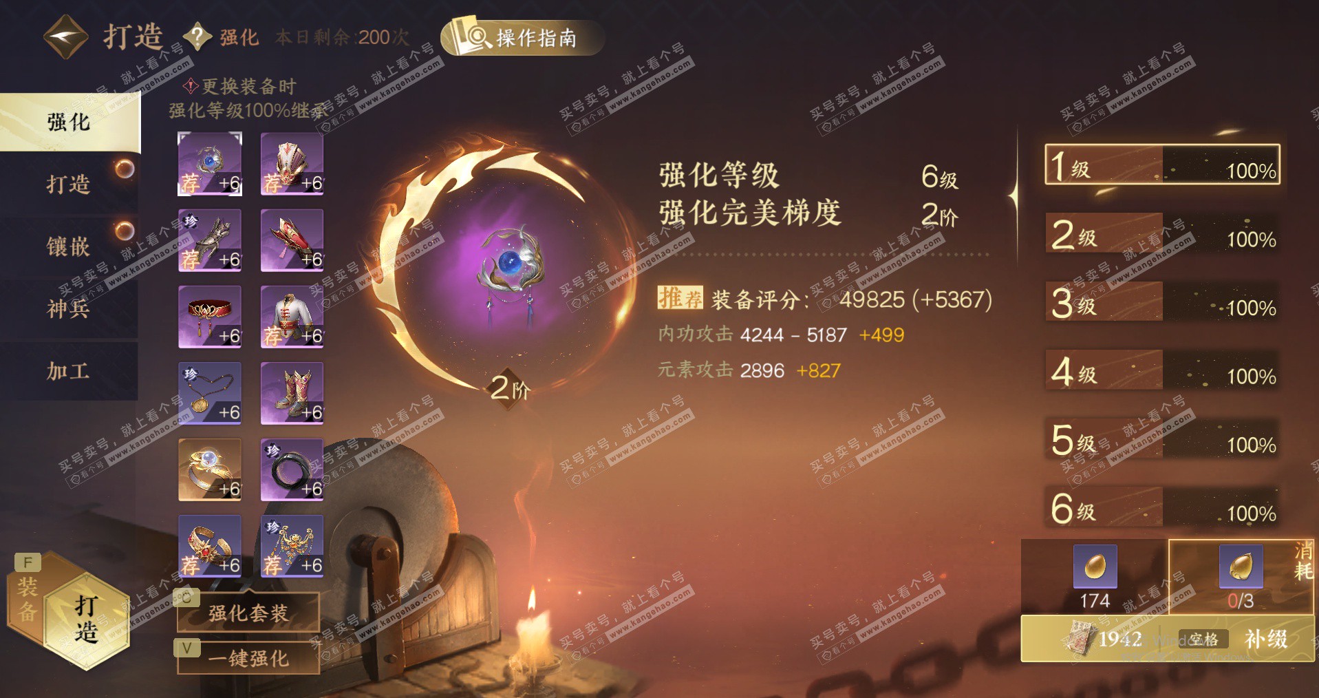 NSH327558逆水寒手游账号详情图34 NSH327558逆水寒手游账号详情图34