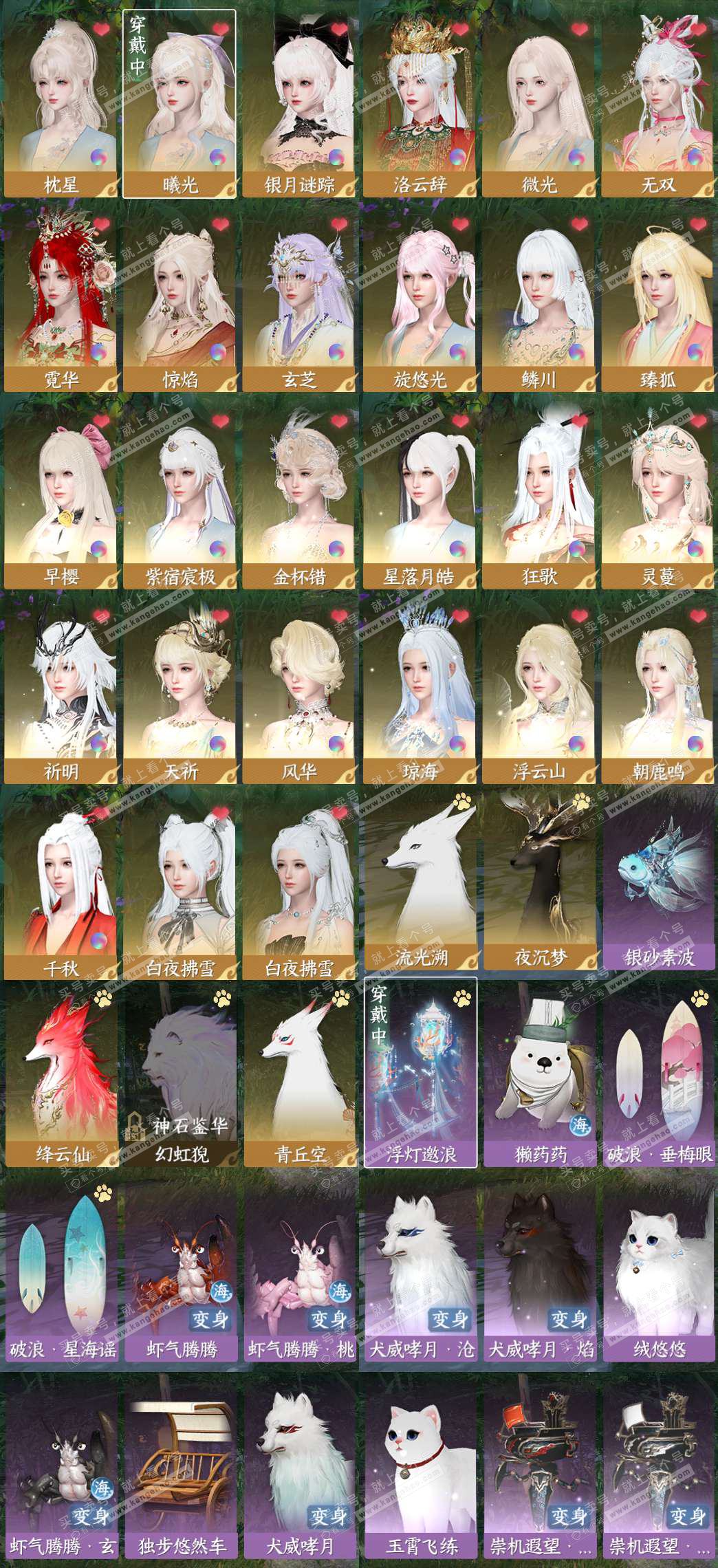 NSH327558逆水寒手游账号详情图2 NSH327558逆水寒手游账号详情图2