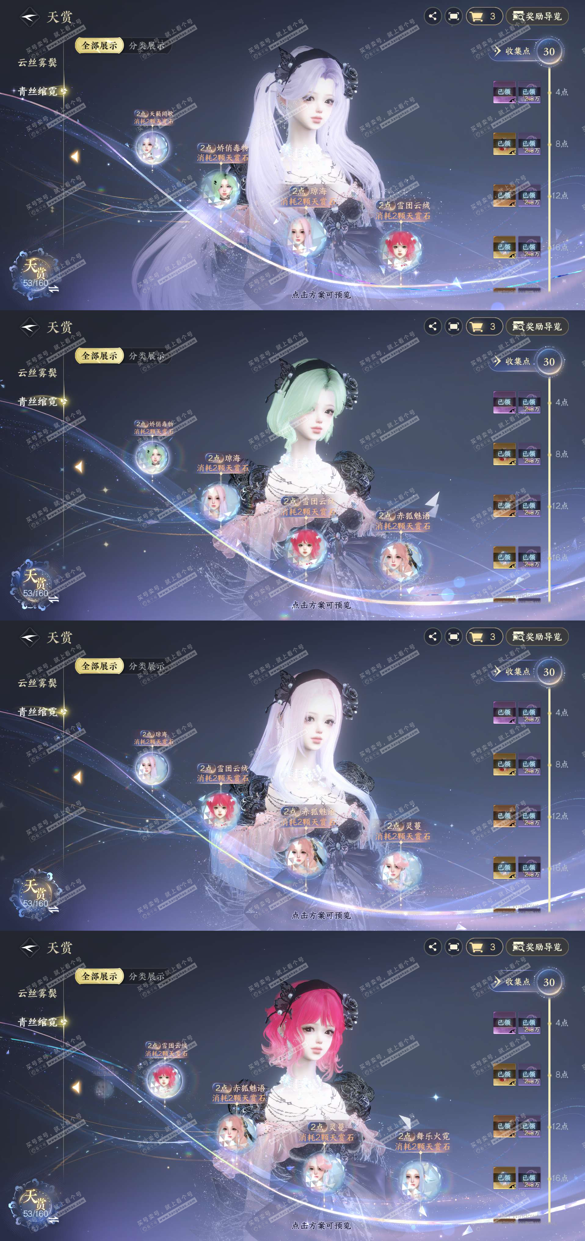 NSH327558逆水寒手游账号详情图14 NSH327558逆水寒手游账号详情图14