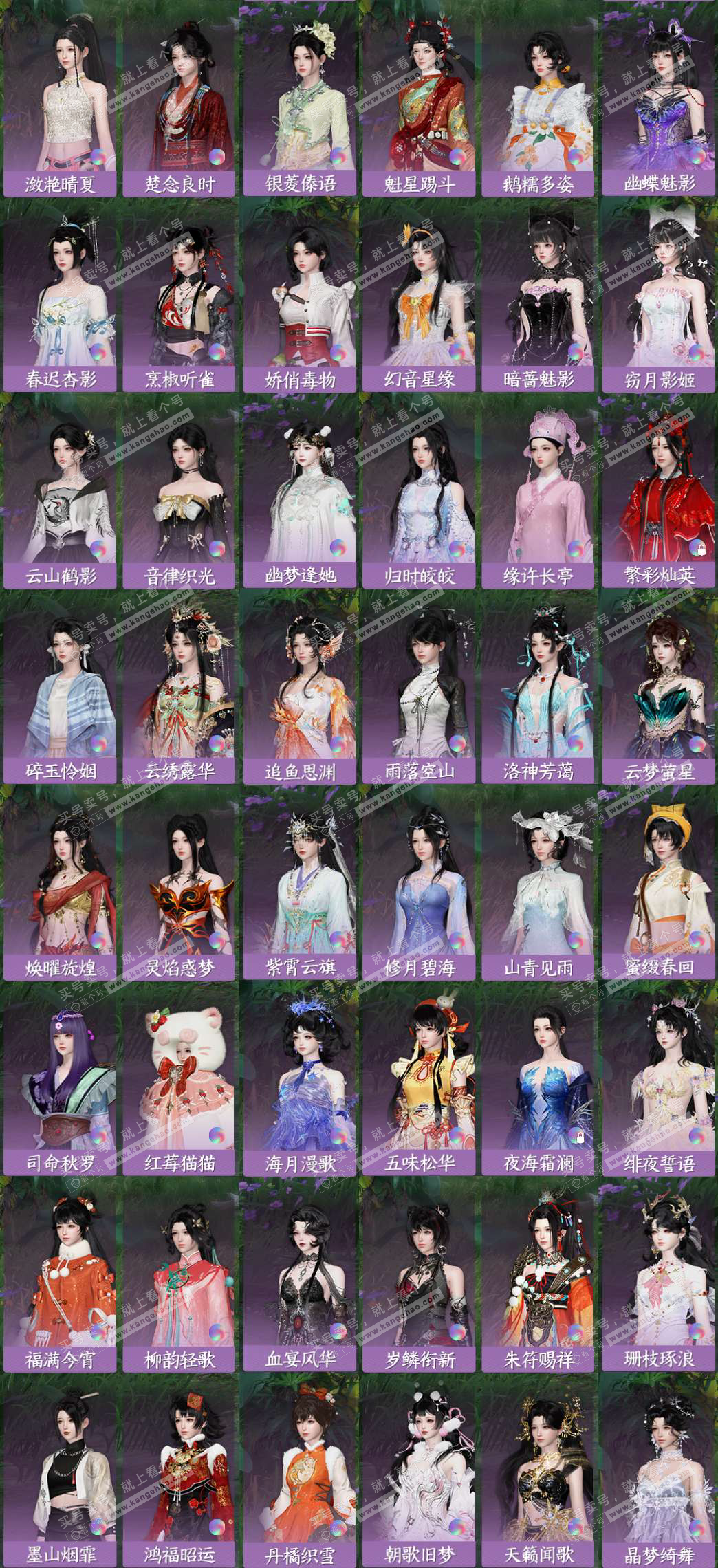 NSH327558逆水寒手游账号详情图4 NSH327558逆水寒手游账号详情图4