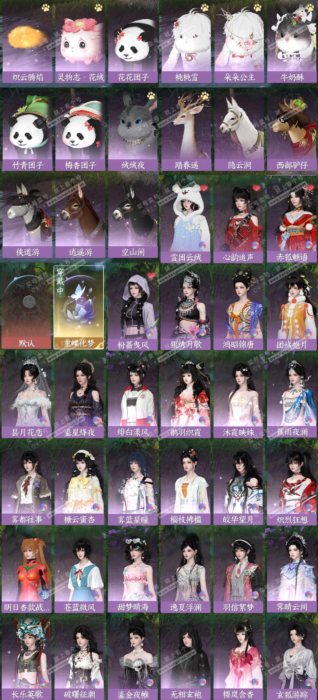 NSH327558逆水寒手游账号详情图3 NSH327558逆水寒手游账号详情图3