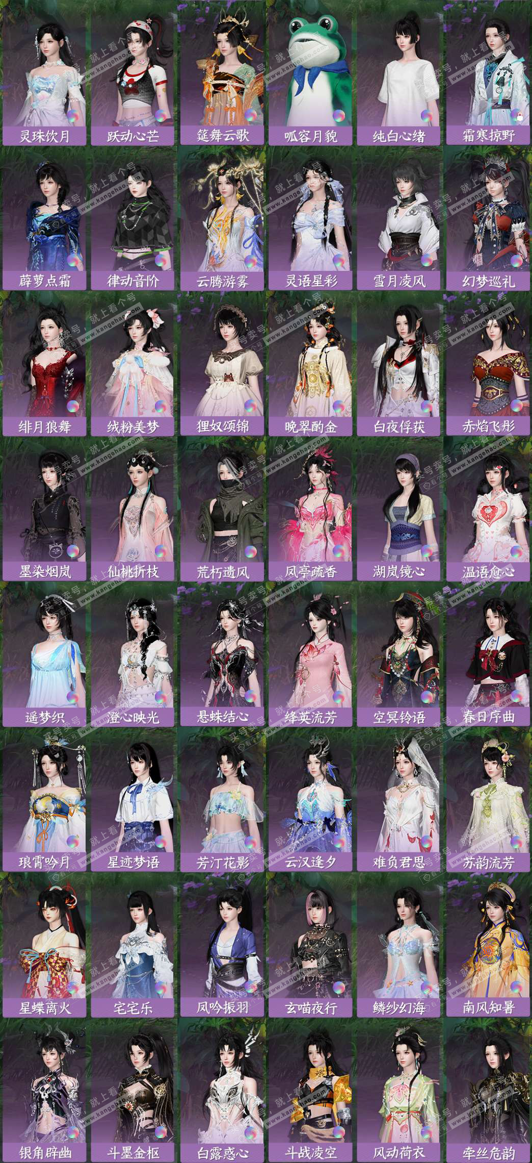 NSH327558逆水寒手游账号详情图5 NSH327558逆水寒手游账号详情图5