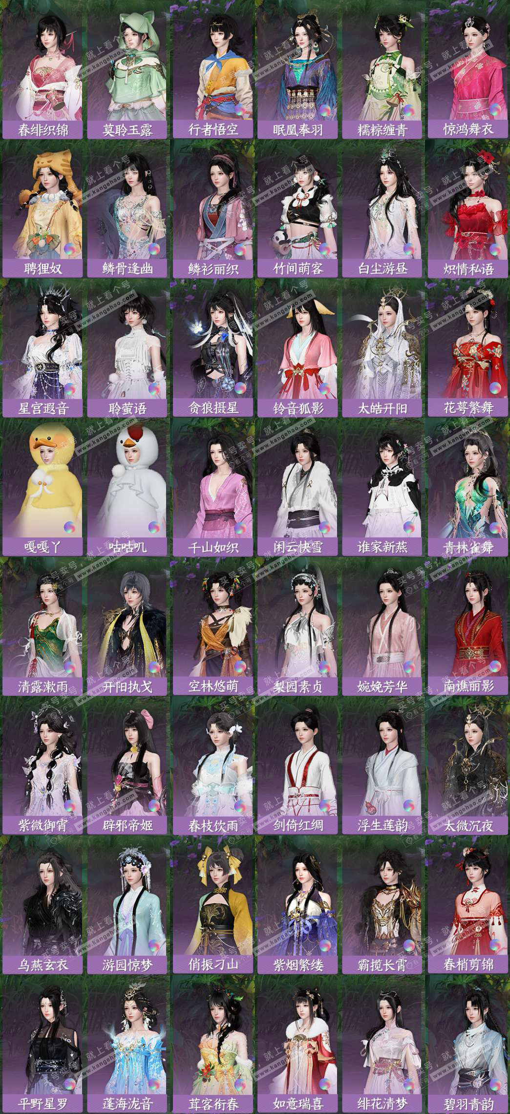 NSH327558逆水寒手游账号详情图6 NSH327558逆水寒手游账号详情图6