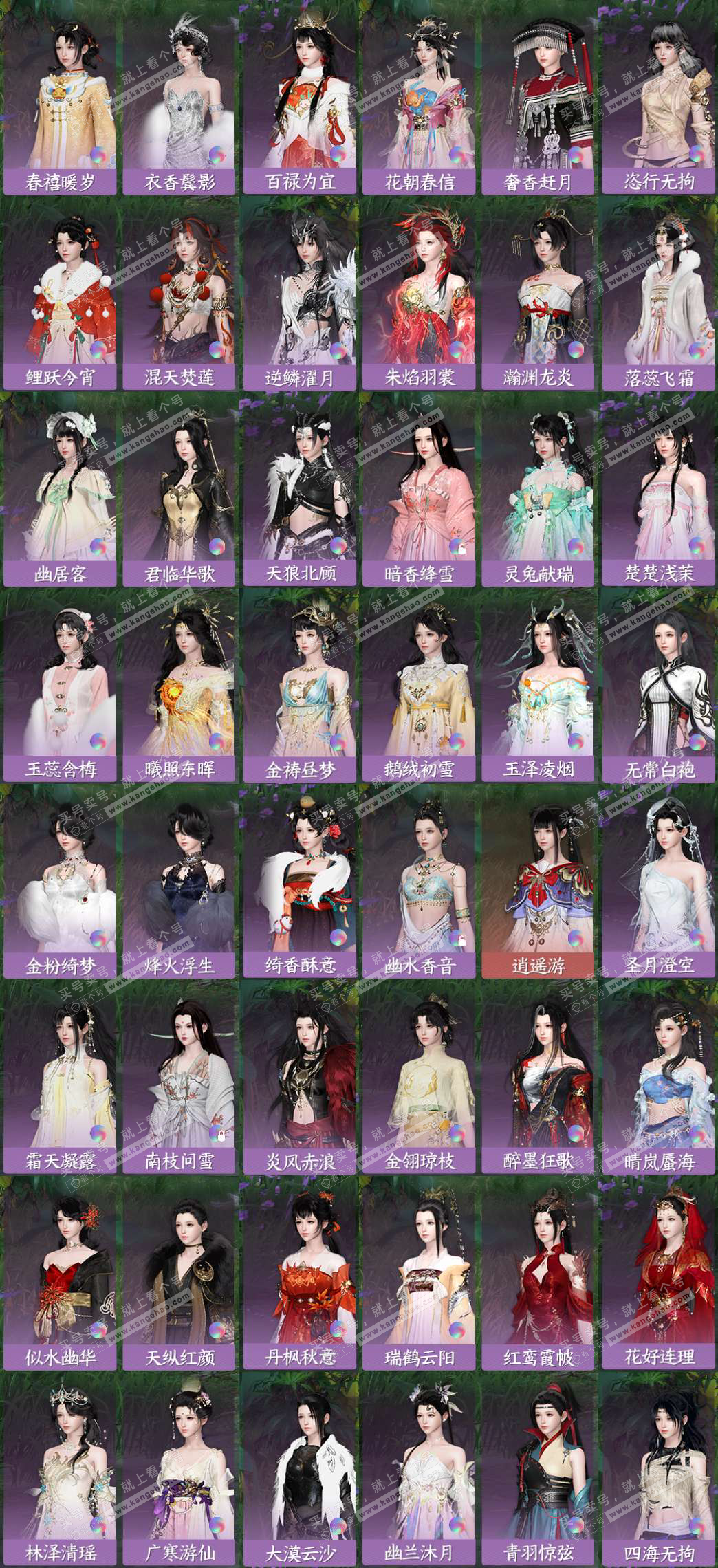 NSH327558逆水寒手游账号详情图7 NSH327558逆水寒手游账号详情图7