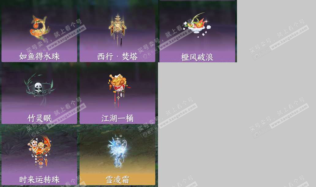 NSH327558逆水寒手游账号详情图16 NSH327558逆水寒手游账号详情图16