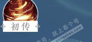 NSH327558逆水寒手游账号详情图36 NSH327558逆水寒手游账号详情图36