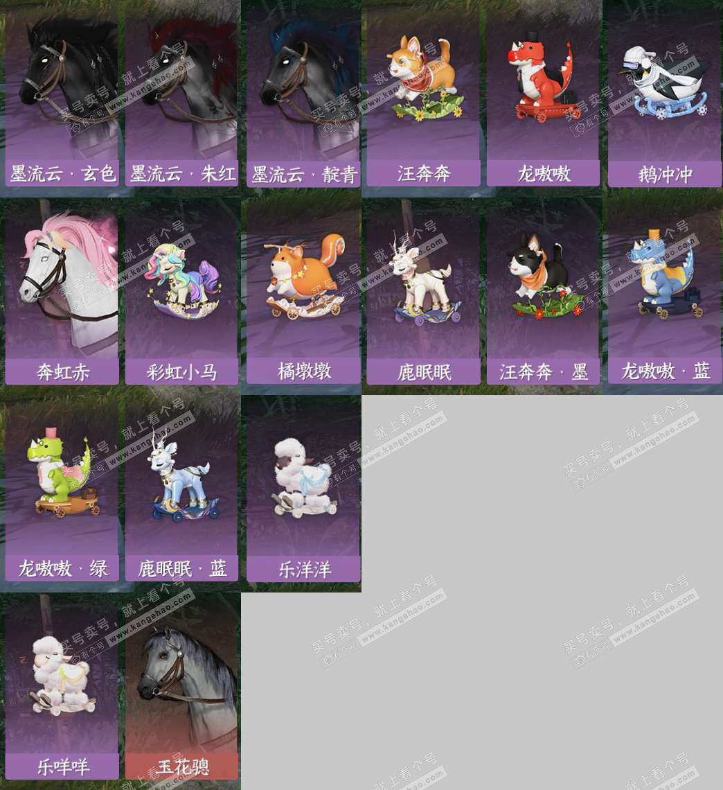 NSH327558逆水寒手游账号详情图11 NSH327558逆水寒手游账号详情图11