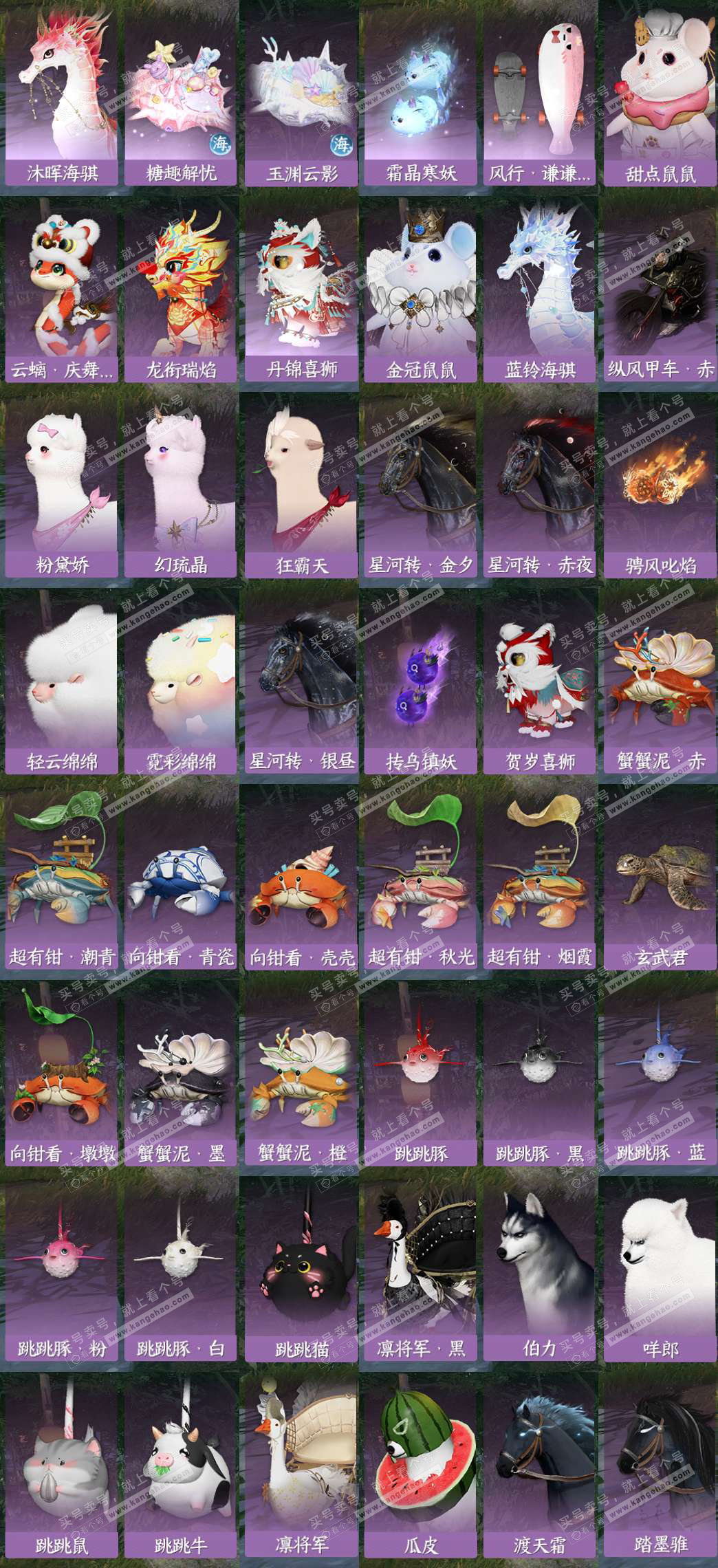 NSH327558逆水寒手游账号详情图10 NSH327558逆水寒手游账号详情图10