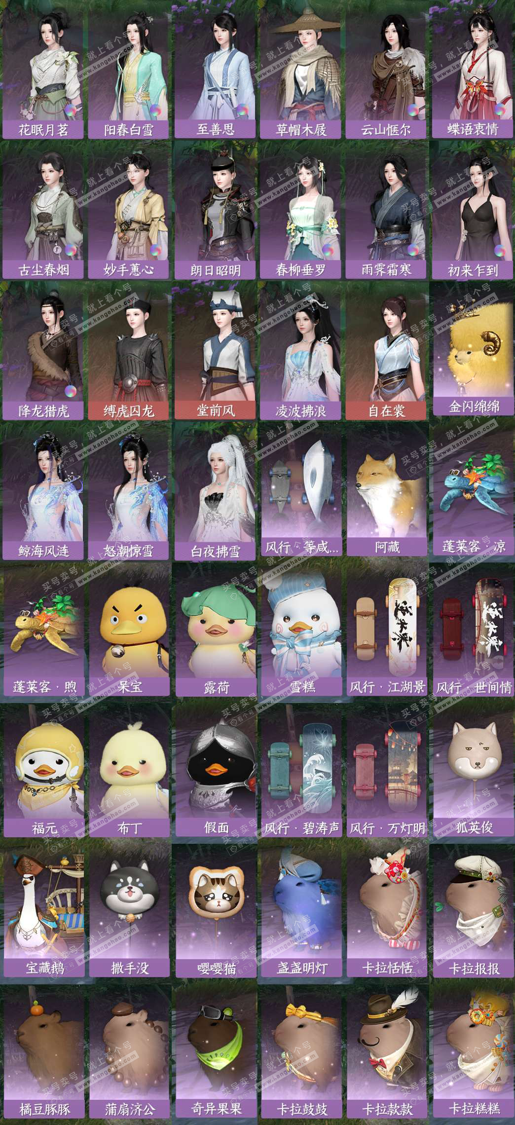 NSH327558逆水寒手游账号详情图9 NSH327558逆水寒手游账号详情图9