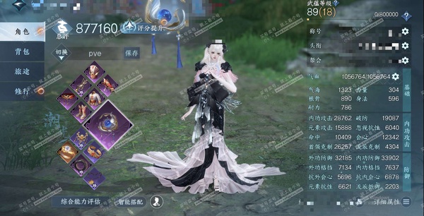 逆水寒手游账号忆江南姑苏绮罗官服姑苏绮罗 女潮光 评分87W 卧看千山称号 已用65天赏+4转盘外观 43W衣品 20W国色 48W馆藏 15个天霓染发详细请看图【活动外观】枕星-曦光-微光-旋悠光【天赏发型】银月谜踪-霓...