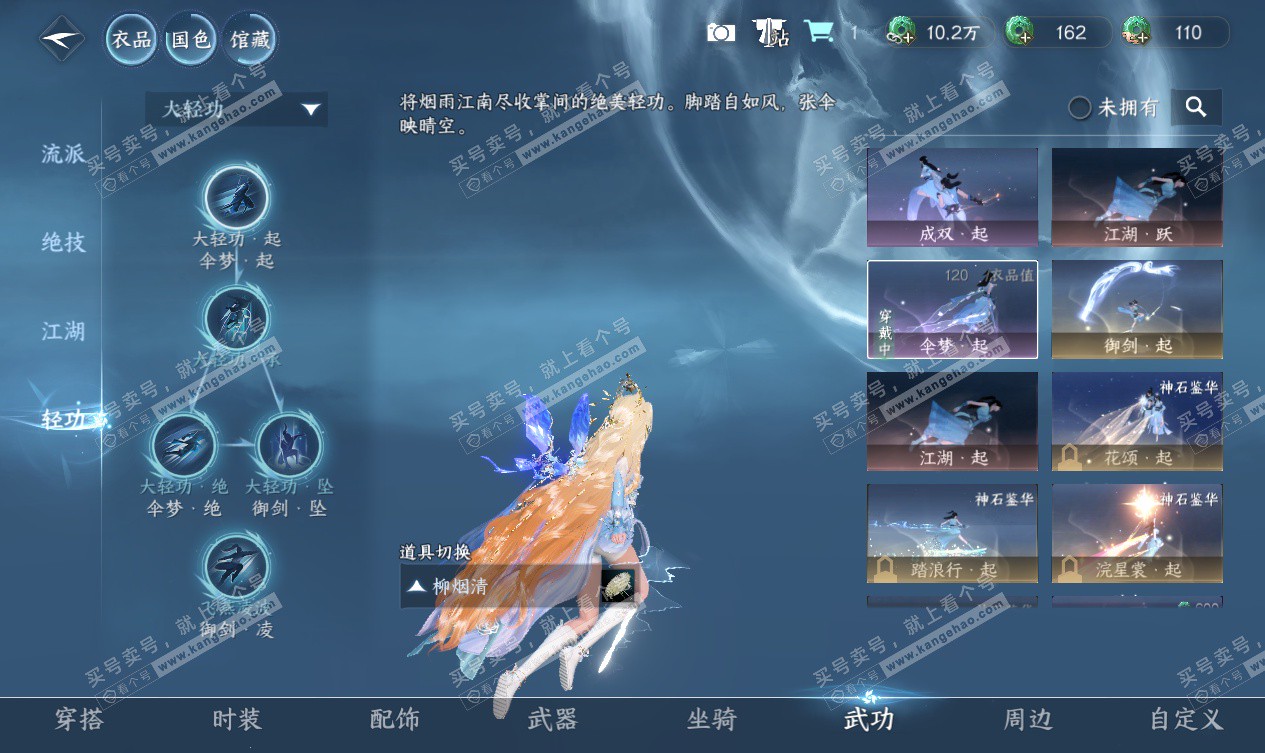 NSH327559逆水寒手游账号详情图20 NSH327559逆水寒手游账号详情图20