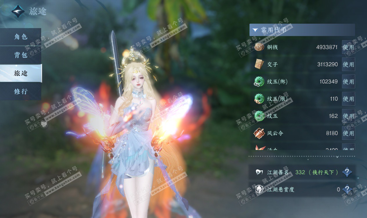 NSH327559逆水寒手游账号详情图5 NSH327559逆水寒手游账号详情图5