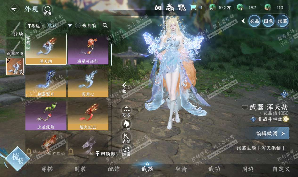 NSH327559逆水寒手游账号详情图18 NSH327559逆水寒手游账号详情图18