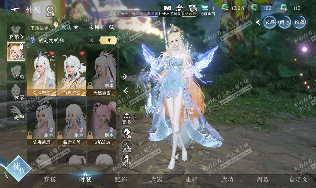 NSH327559逆水寒手游账号详情图16 NSH327559逆水寒手游账号详情图16