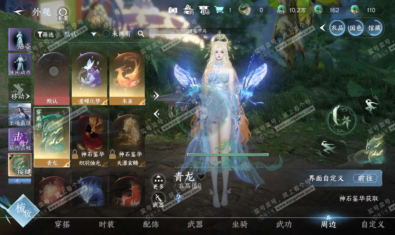 NSH327559逆水寒手游账号详情图21 NSH327559逆水寒手游账号详情图21