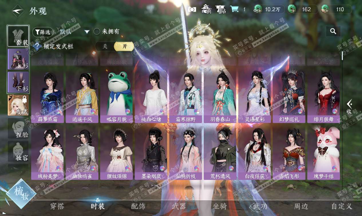 NSH327559逆水寒手游账号详情图26 NSH327559逆水寒手游账号详情图26