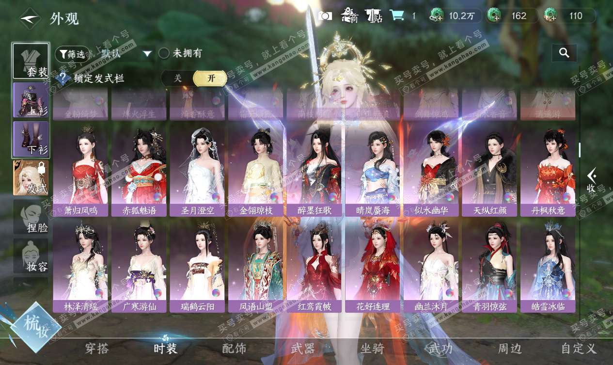 NSH327559逆水寒手游账号详情图31 NSH327559逆水寒手游账号详情图31