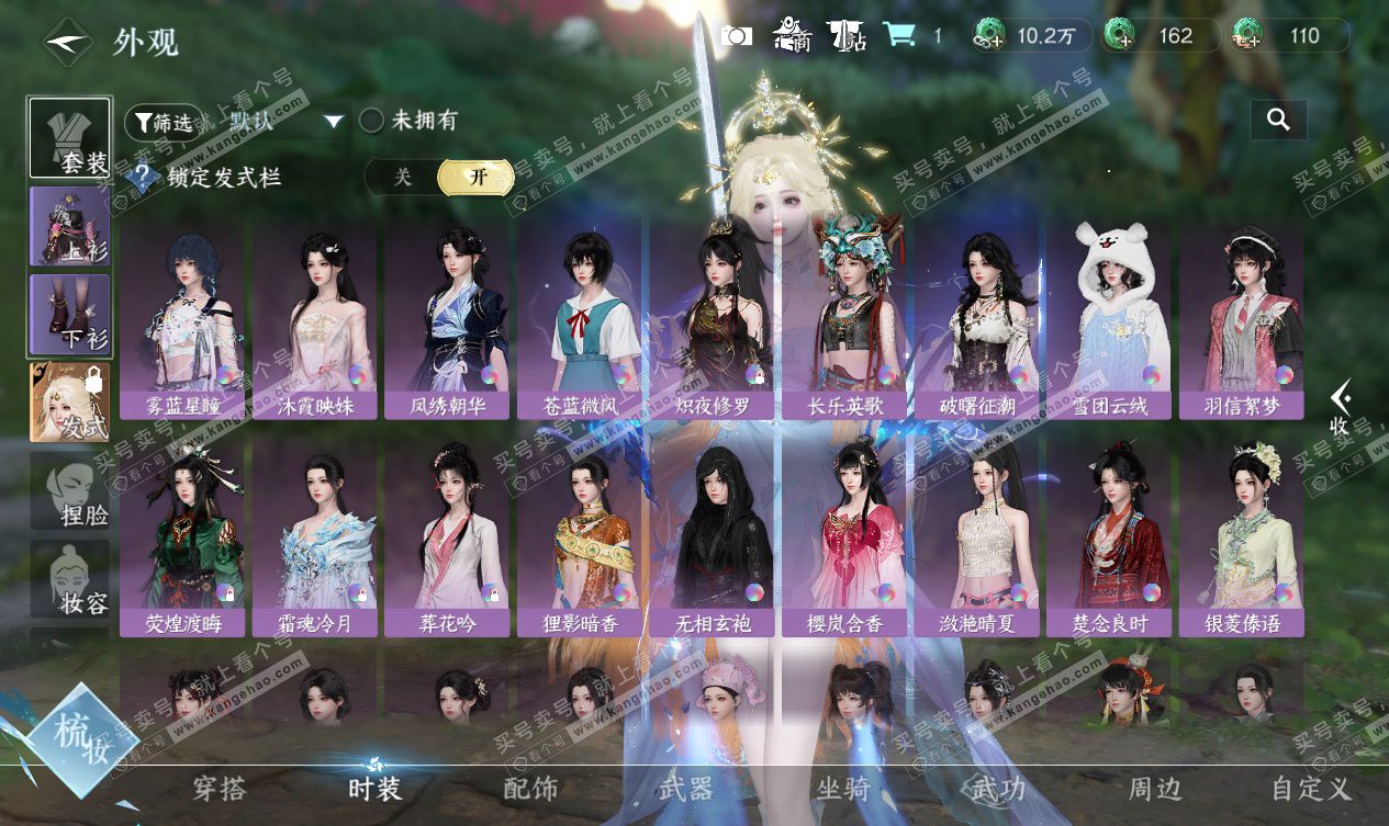 NSH327559逆水寒手游账号详情图24 NSH327559逆水寒手游账号详情图24