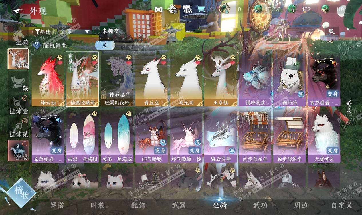 NSH327559逆水寒手游账号详情图19 NSH327559逆水寒手游账号详情图19