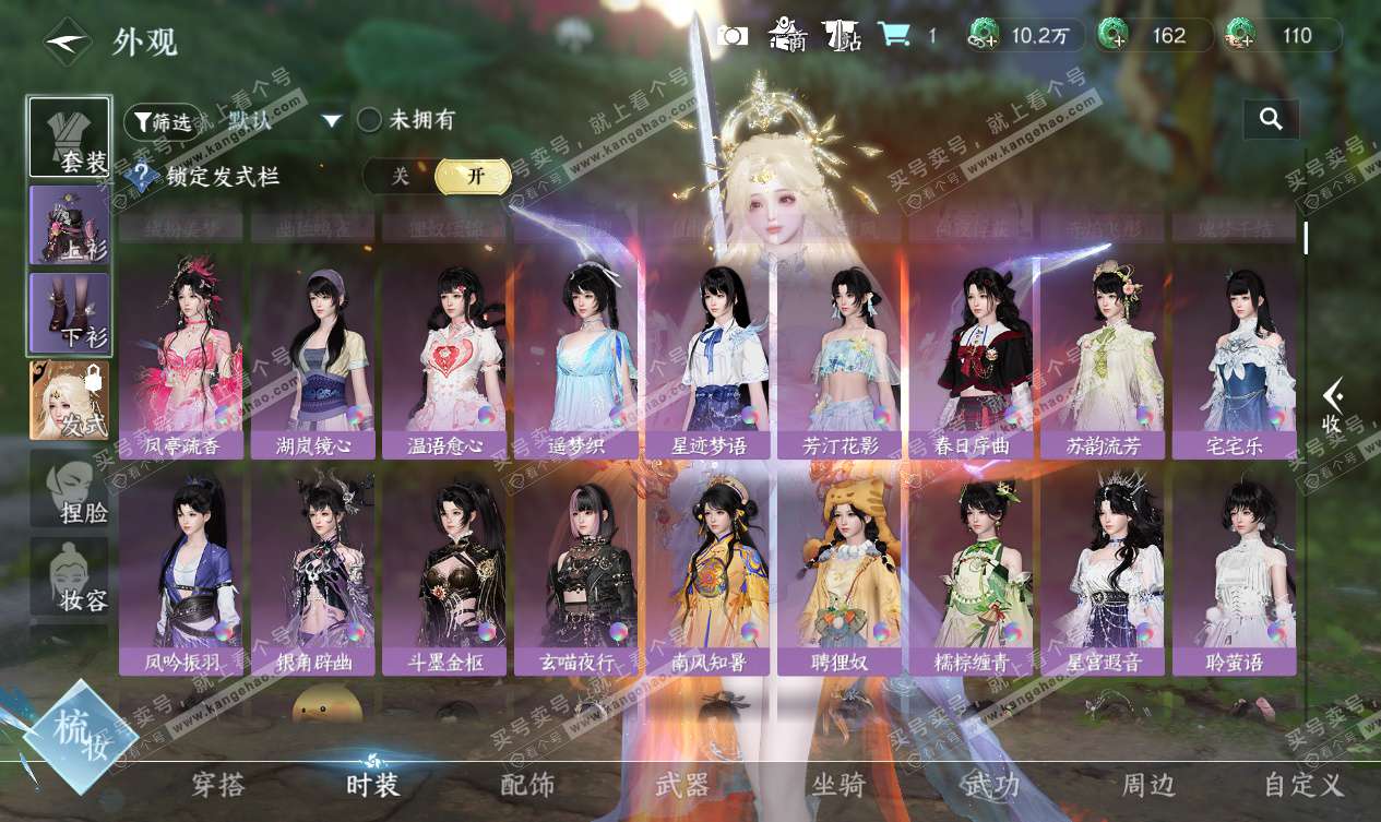 NSH327559逆水寒手游账号详情图27 NSH327559逆水寒手游账号详情图27