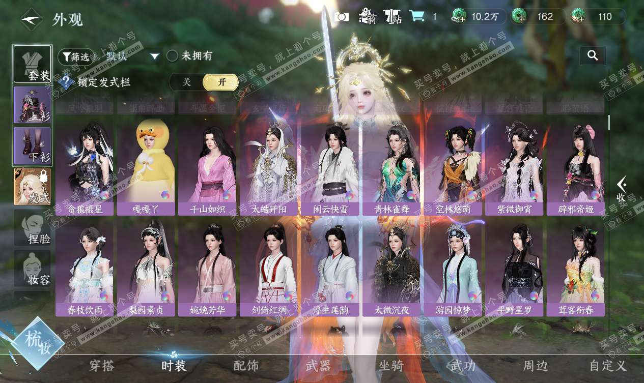 NSH327559逆水寒手游账号详情图28 NSH327559逆水寒手游账号详情图28