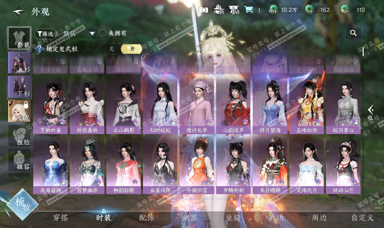 NSH327559逆水寒手游账号详情图25 NSH327559逆水寒手游账号详情图25