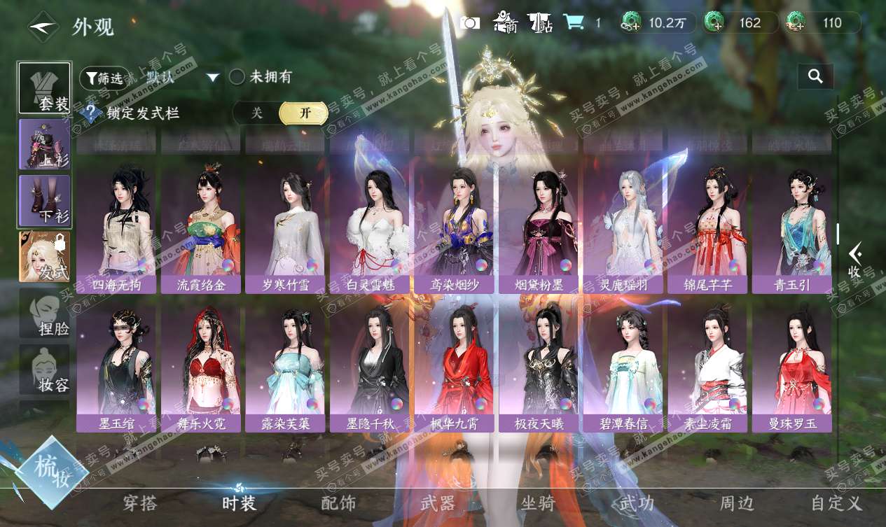 NSH327559逆水寒手游账号详情图32 NSH327559逆水寒手游账号详情图32