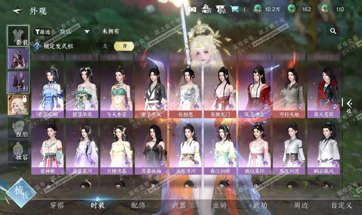 NSH327559逆水寒手游账号详情图33 NSH327559逆水寒手游账号详情图33