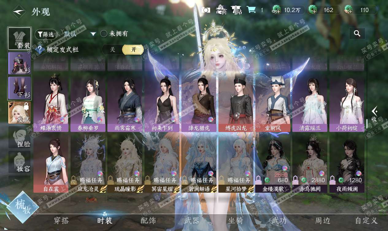 NSH327559逆水寒手游账号详情图35 NSH327559逆水寒手游账号详情图35