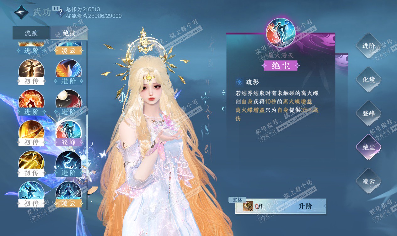 NSH327559逆水寒手游账号详情图38 NSH327559逆水寒手游账号详情图38