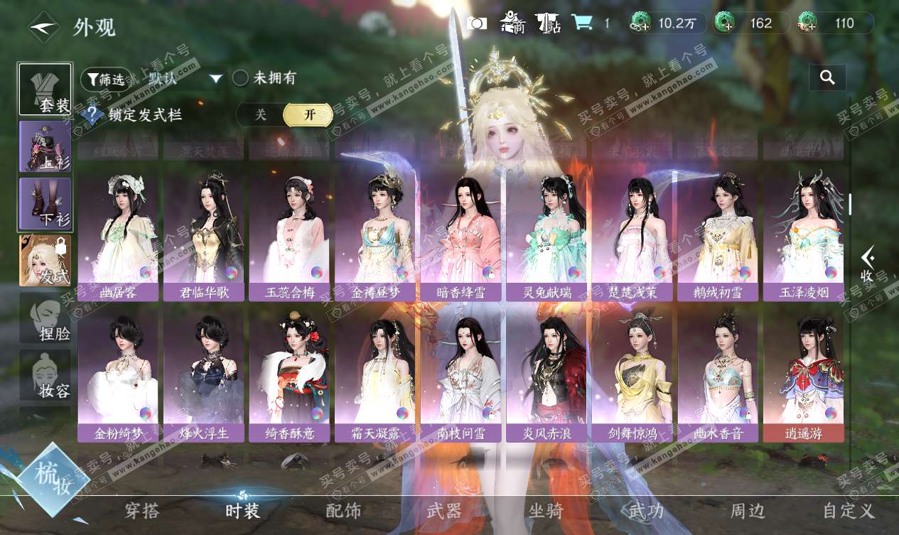 NSH327559逆水寒手游账号详情图30 NSH327559逆水寒手游账号详情图30