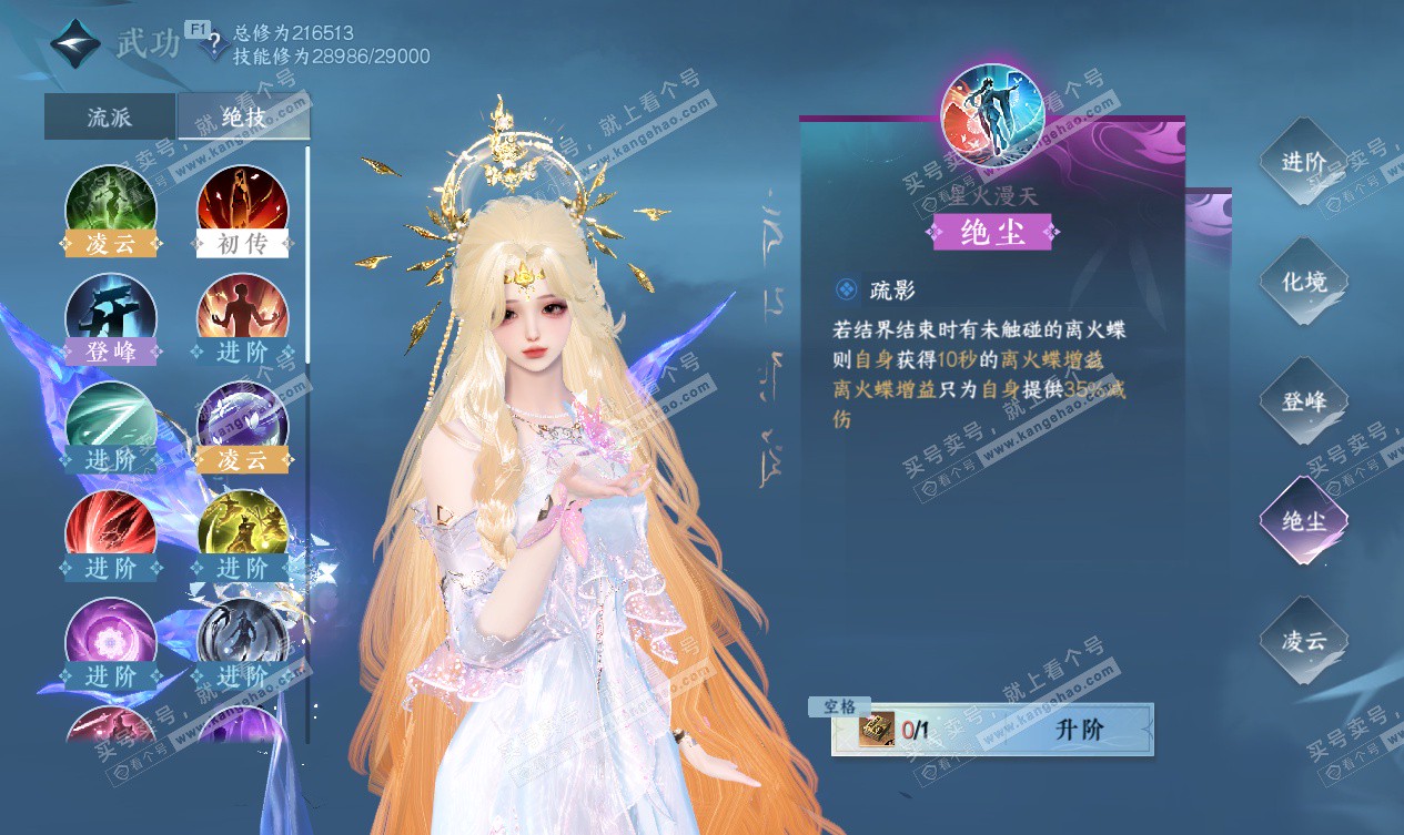 NSH327559逆水寒手游账号详情图36 NSH327559逆水寒手游账号详情图36