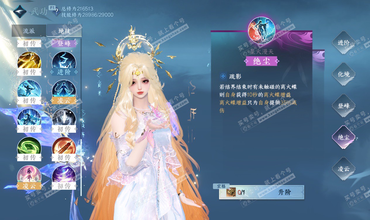 NSH327559逆水寒手游账号详情图39 NSH327559逆水寒手游账号详情图39