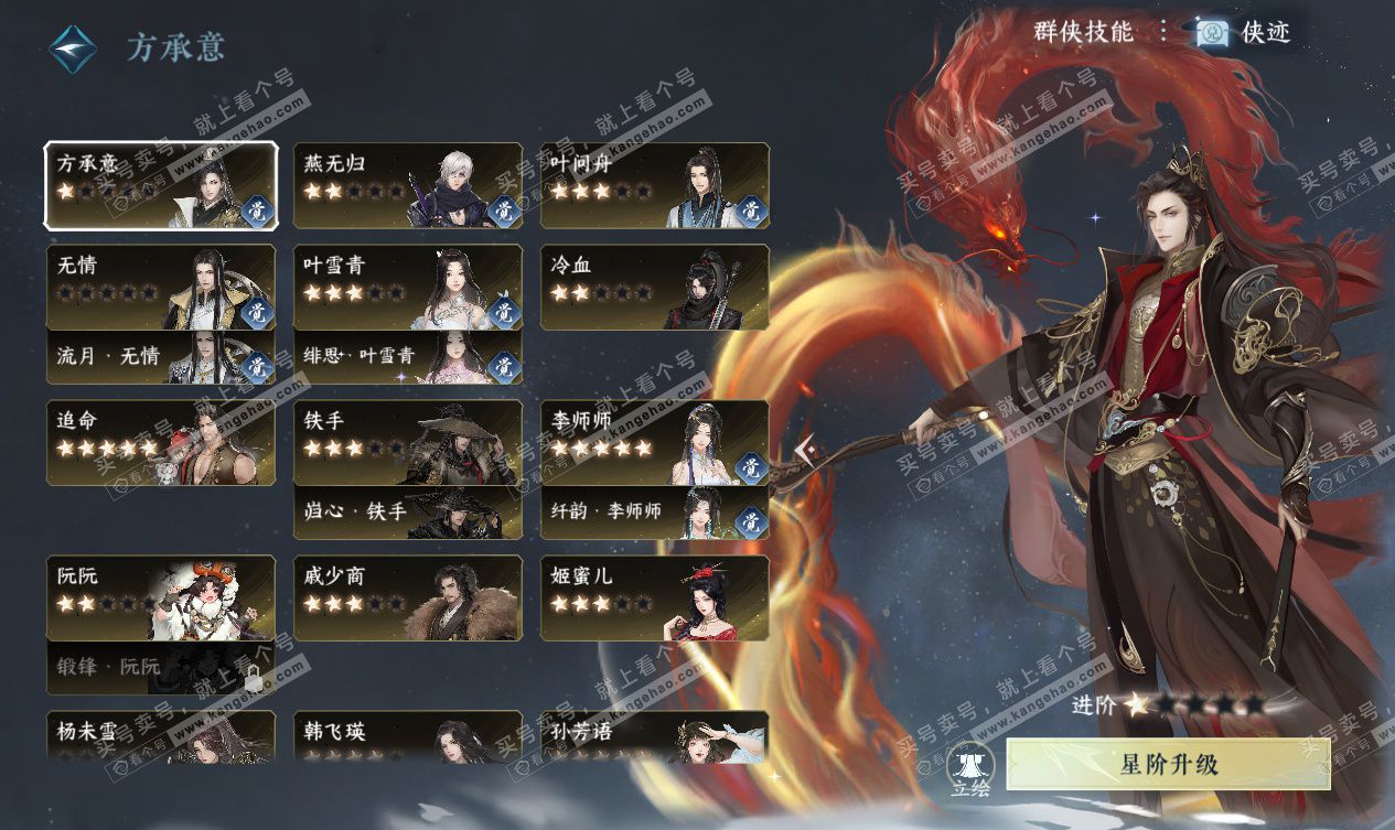 NSH327559逆水寒手游账号详情图56 NSH327559逆水寒手游账号详情图56