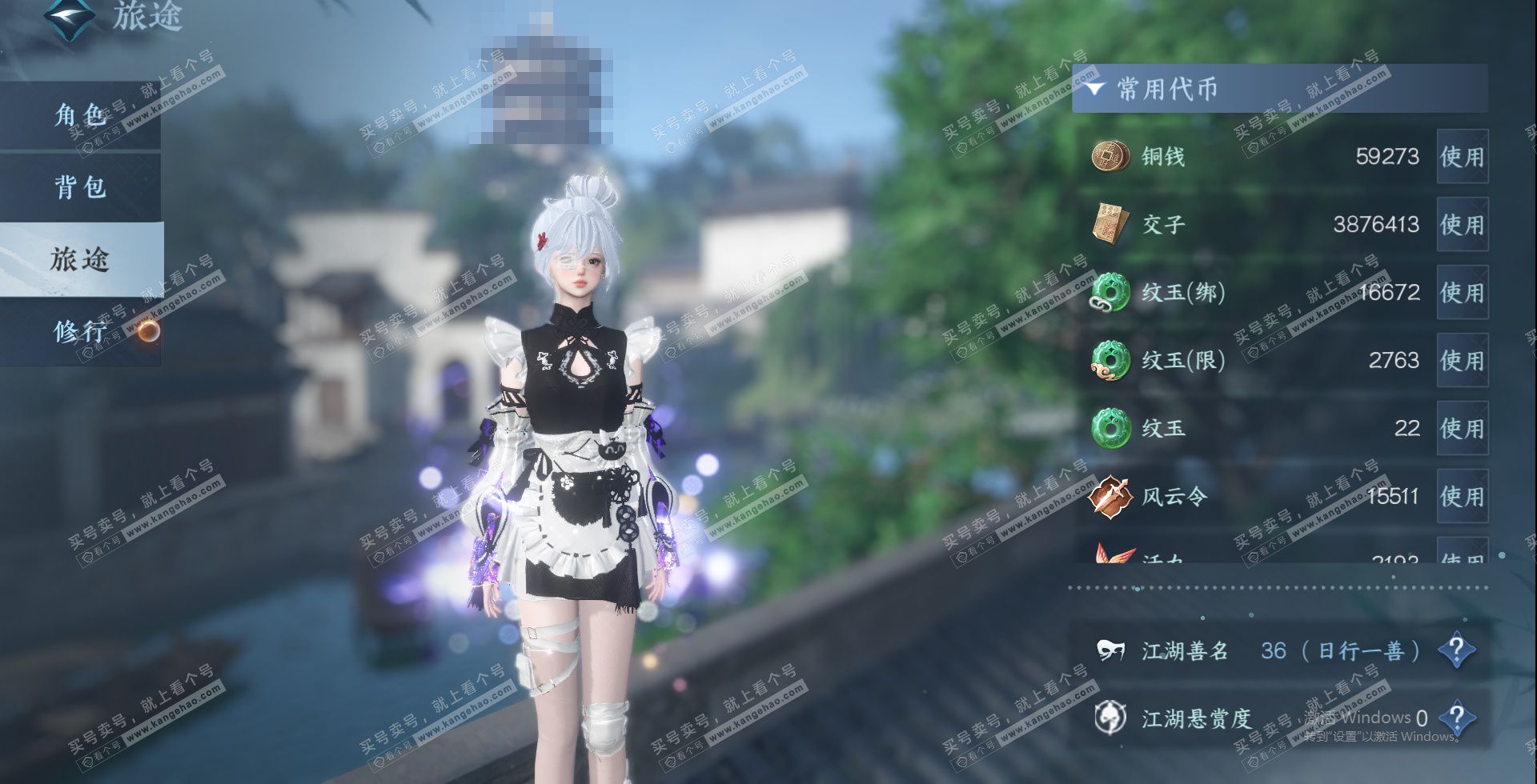 NSH327562逆水寒手游账号详情图16