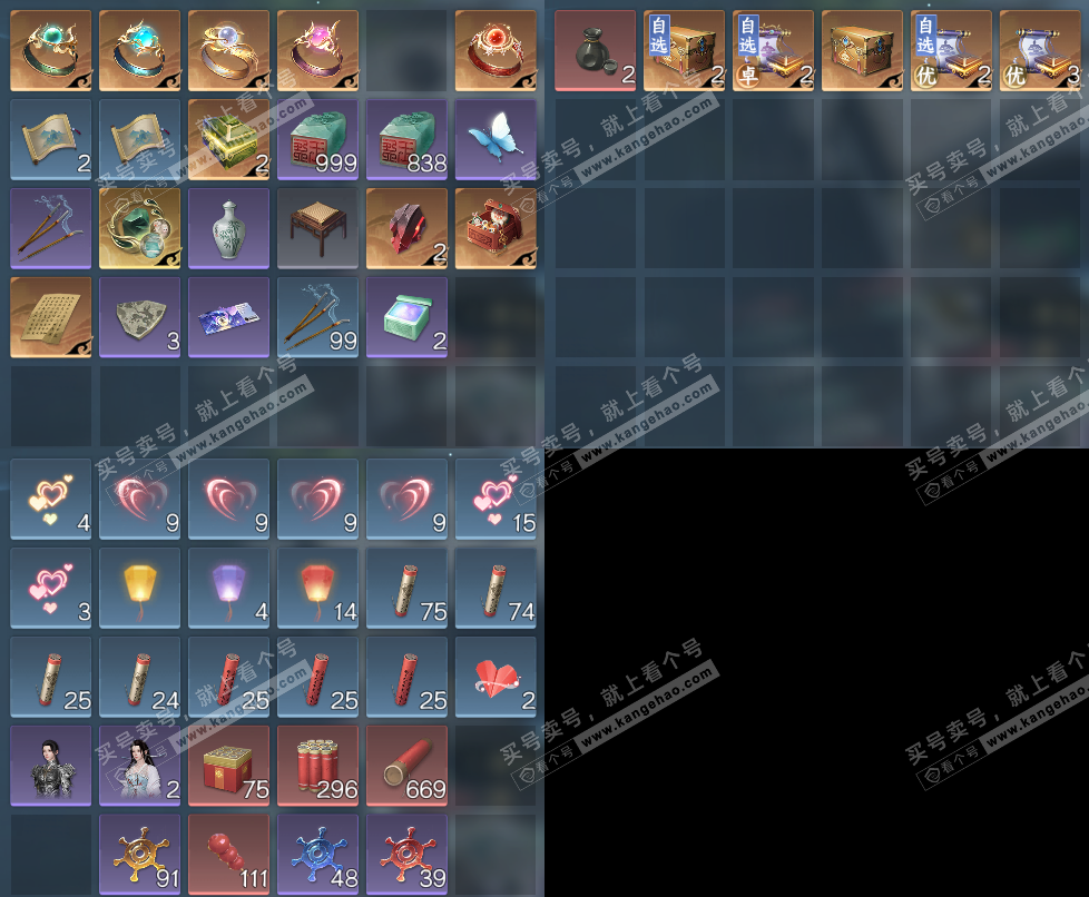 NSH327562逆水寒手游账号详情图15