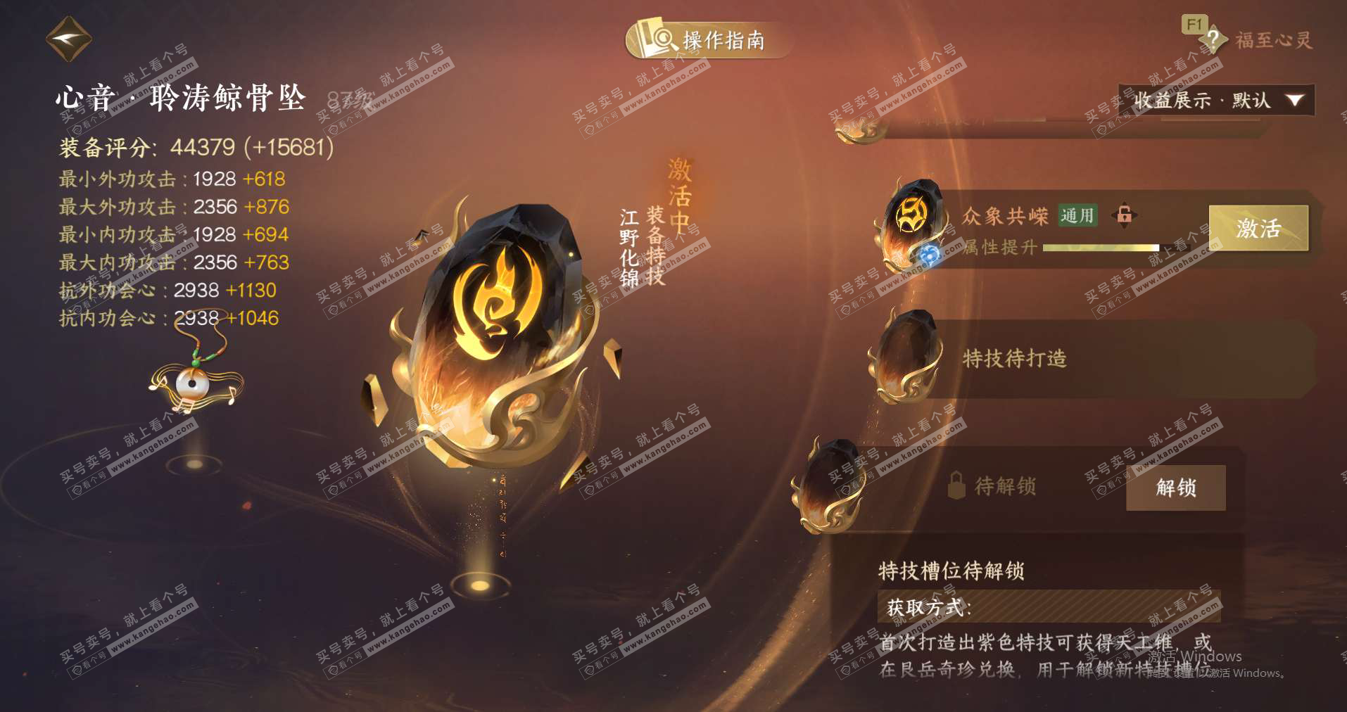 NSH327562逆水寒手游账号详情图27