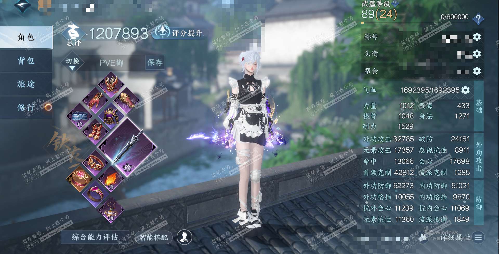 NSH327562逆水寒手游账号详情图1